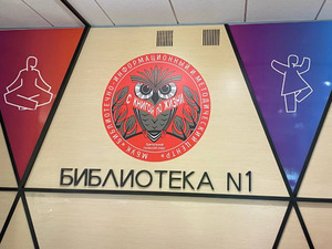 Фотоотчет №10